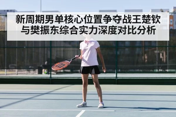 table tennis player Wang Chuqin