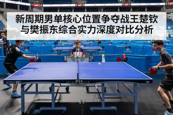 table tennis competition match