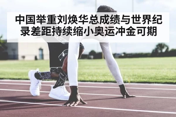 athlete mental focus