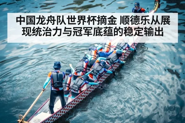 dragon boat paddlers racing